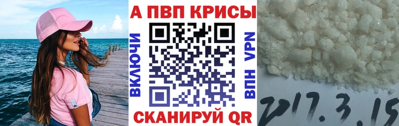закладки Кингисепп Alfa_PVP Соль