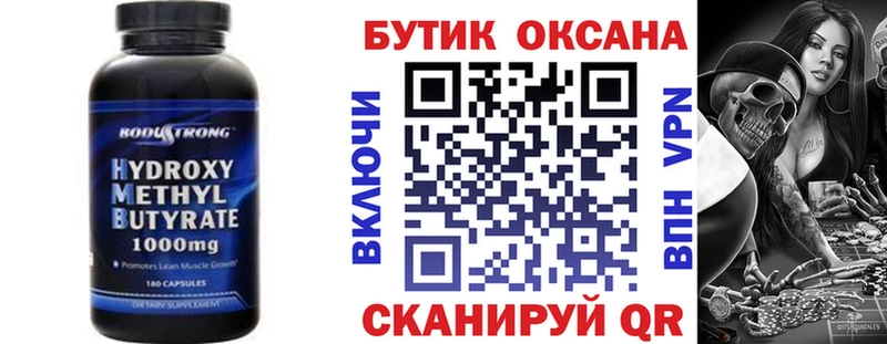 БУТИРАТ бутик  где купить наркоту  Кингисепп 