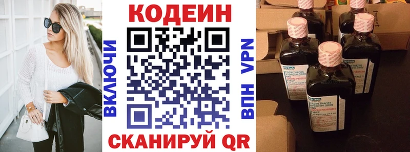 купить наркотик Кингисепп Codein Purple Drank